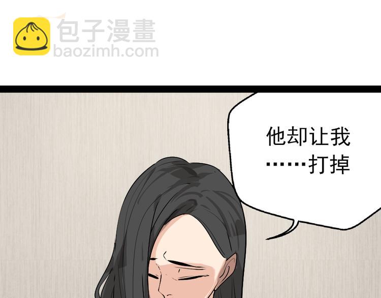 《狼的谎言》第2话 真假夫妻2宁静暗涌 第28页