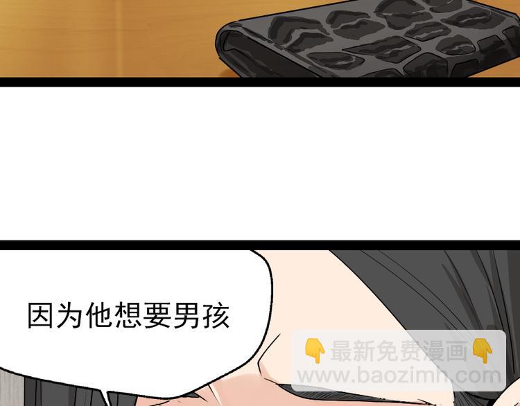 《狼的谎言》第2话 真假夫妻2宁静暗涌 第30页