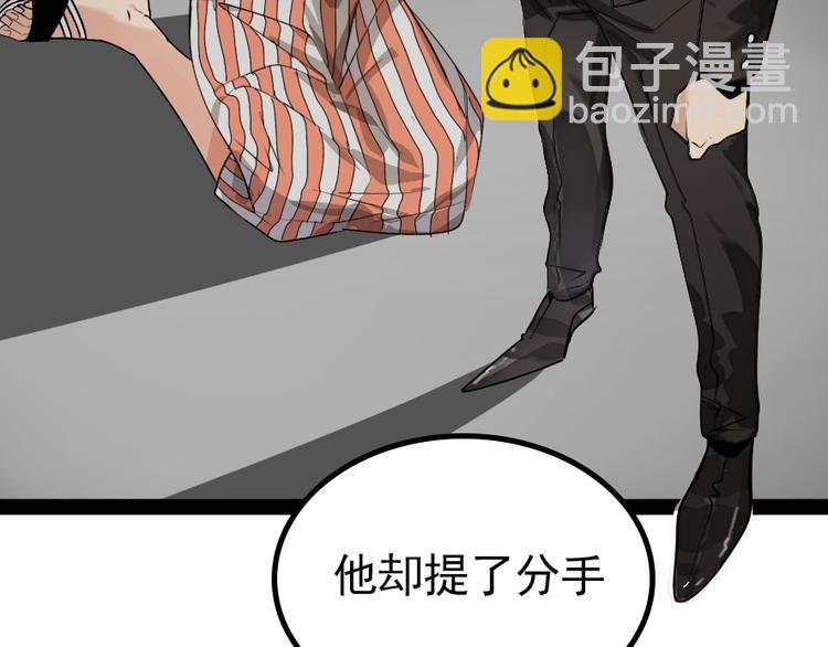 《狼的谎言》第2话 真假夫妻2宁静暗涌 第35页