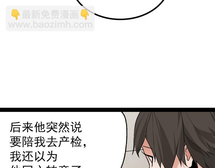 《狼的谎言》第2话 真假夫妻2宁静暗涌 第36页