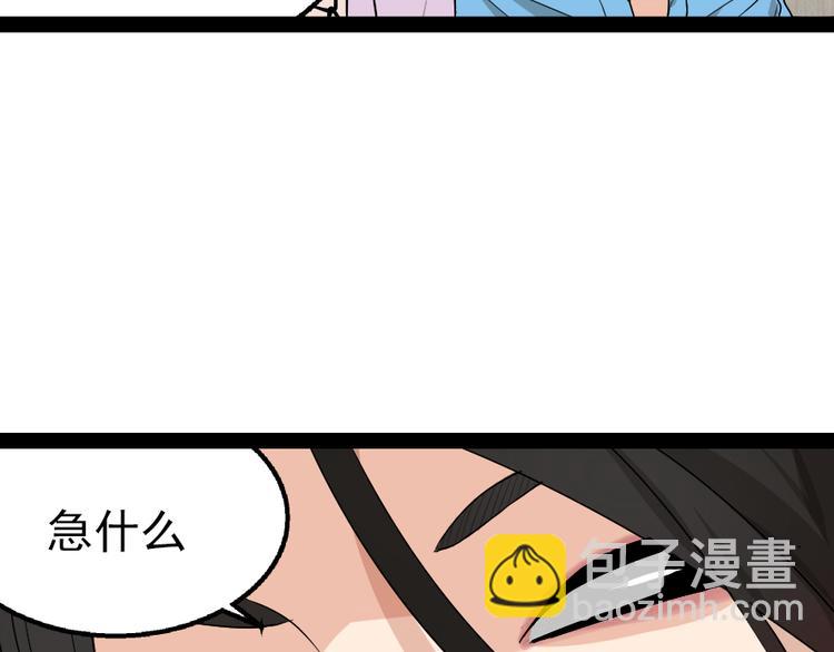 《狼的谎言》第2话 真假夫妻2宁静暗涌 第46页
