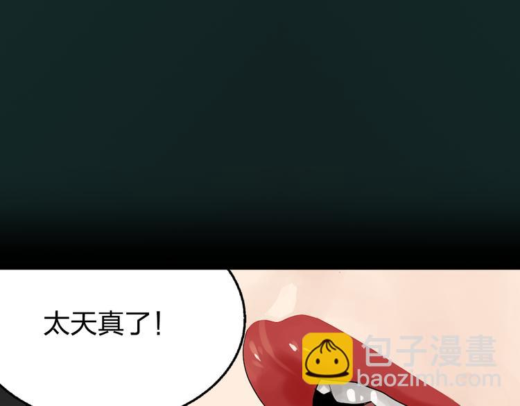 《狼的谎言》序章危机公关冰火CP上线！ 第10页