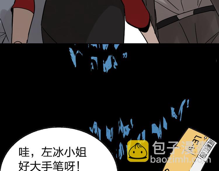 《狼的谎言》序章危机公关冰火CP上线！ 第18页