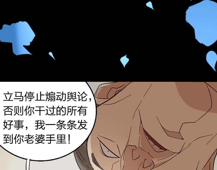 《狼的谎言》序章危机公关冰火CP上线！ 第22页