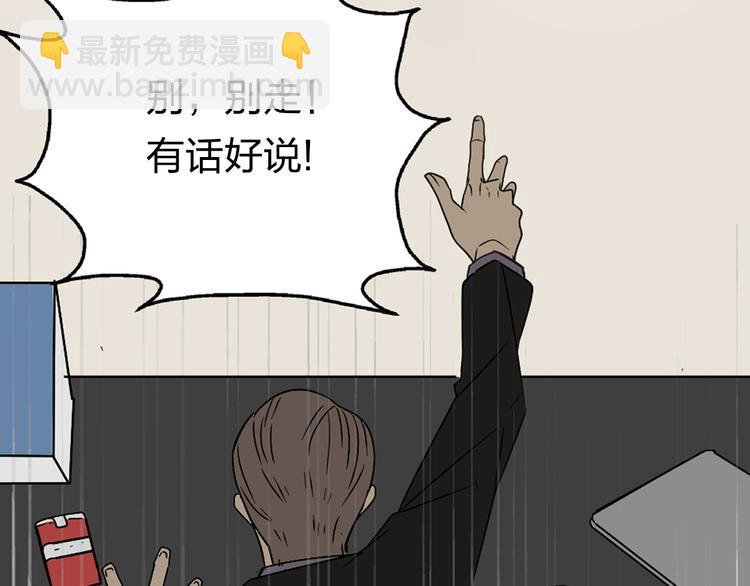 《狼的谎言》序章危机公关冰火CP上线！ 第27页