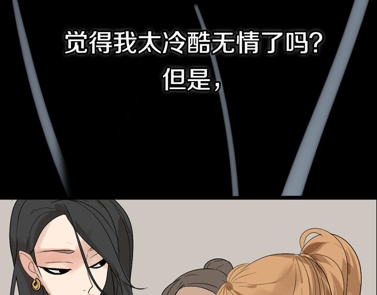 《狼的谎言》序章危机公关冰火CP上线！ 第29页