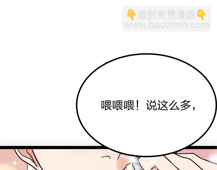 《狼的谎言》序章危机公关冰火CP上线！ 第36页