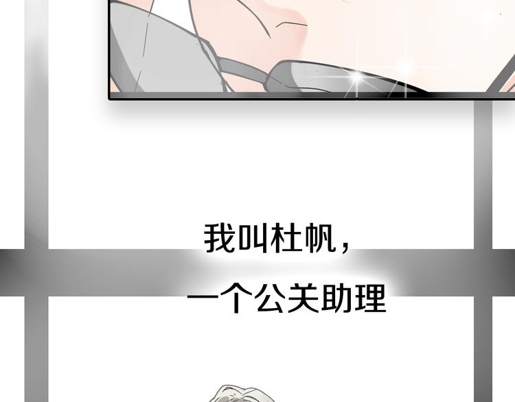 《狼的谎言》序章危机公关冰火CP上线！ 第39页
