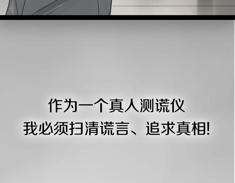 《狼的谎言》序章危机公关冰火CP上线！ 第45页