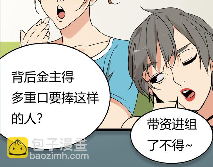 《狼的谎言》序章危机公关冰火CP上线！ 第5页