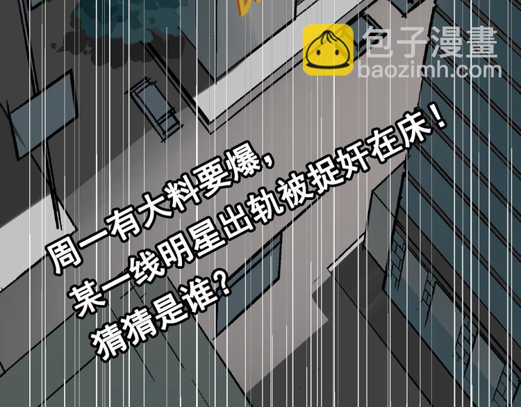 《狼的谎言》第1话 真假夫妻1妩媚战争 第17页