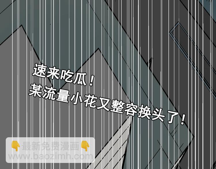 《狼的谎言》第1话 真假夫妻1妩媚战争 第18页
