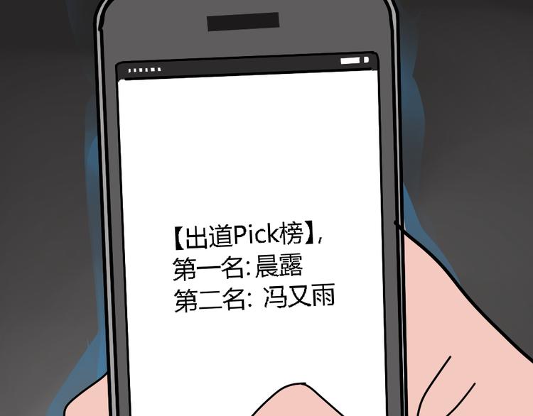 《狼的谎言》第1话 真假夫妻1妩媚战争 第35页