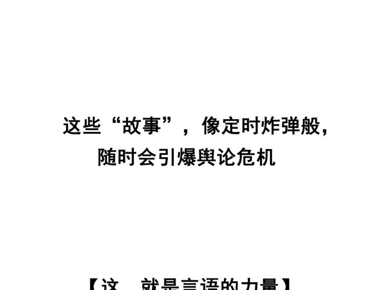 《狼的谎言》第1话 真假夫妻1妩媚战争 第45页