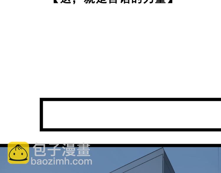 《狼的谎言》第1话 真假夫妻1妩媚战争 第46页