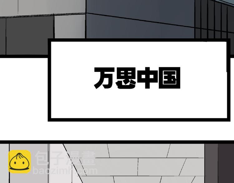 《狼的谎言》第1话 真假夫妻1妩媚战争 第49页