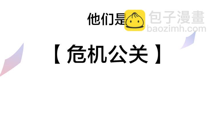 《狼的谎言》序章操盘舆论，见招拆招 第16页