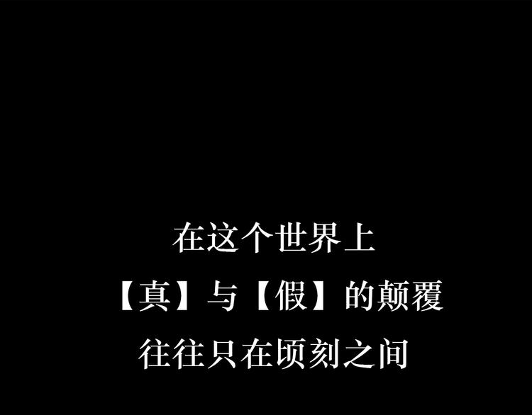 《狼的谎言》序章操盘舆论，见招拆招 第1页