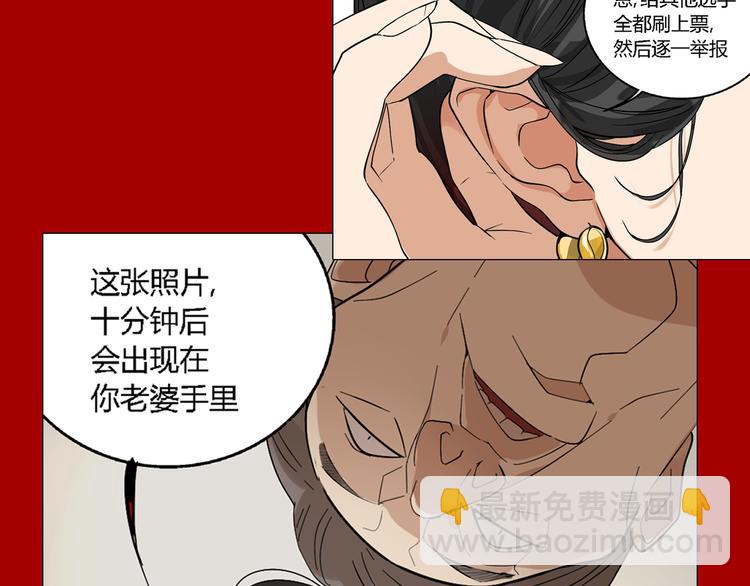 《狼的谎言》序章操盘舆论，见招拆招 第20页