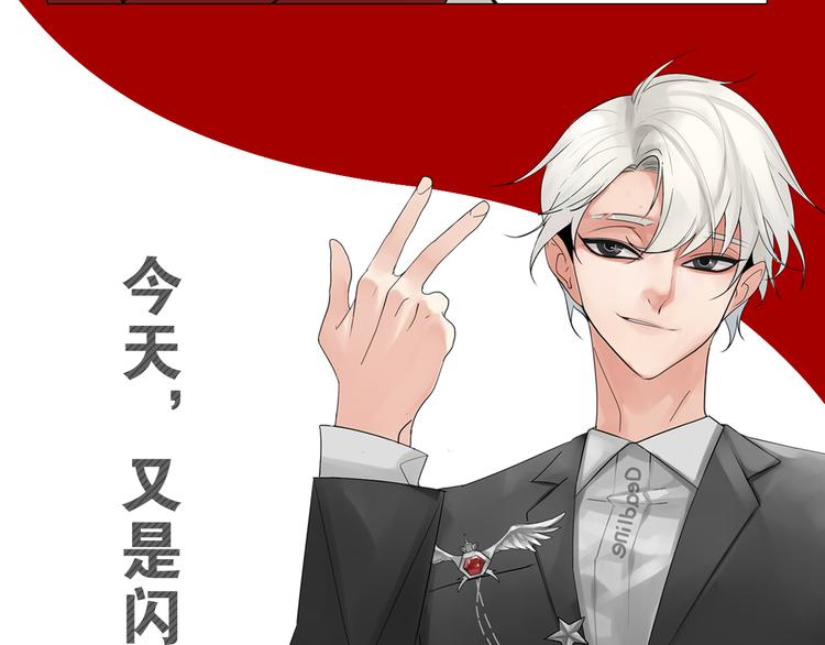 《狼的谎言》序章操盘舆论，见招拆招 第22页