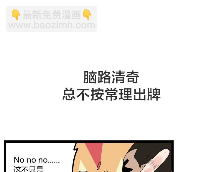 《狼的谎言》序章操盘舆论，见招拆招 第24页