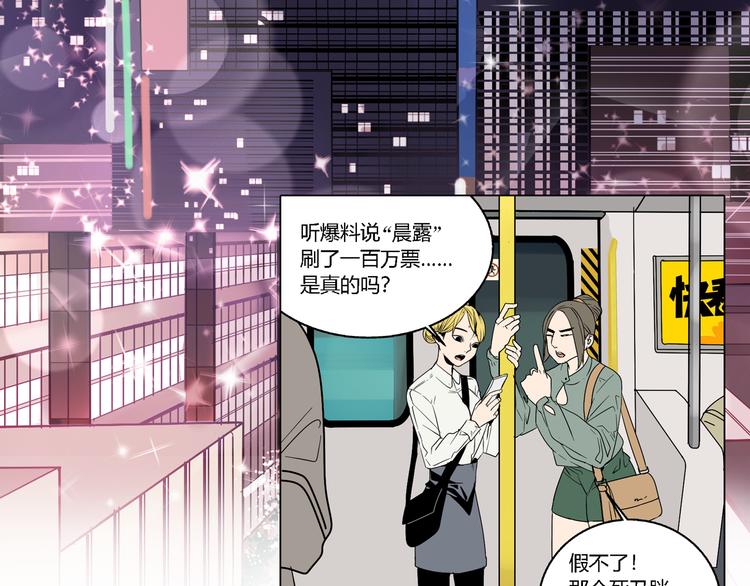 《狼的谎言》序章操盘舆论，见招拆招 第4页