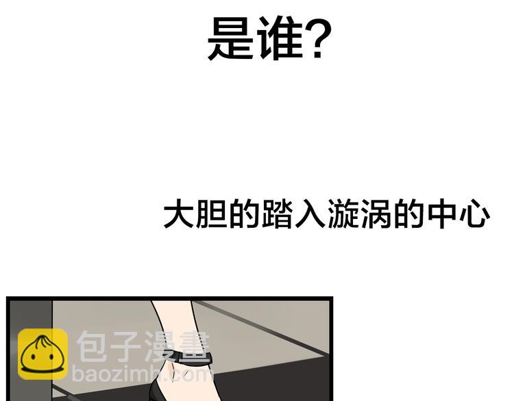 《狼的谎言》序章操盘舆论，见招拆招 第6页