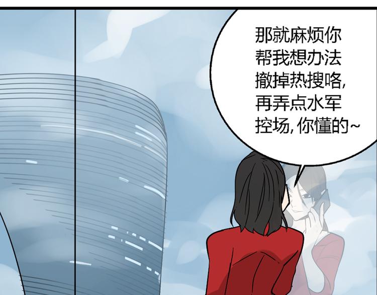 《狼的谎言》序章操盘舆论，见招拆招 第9页
