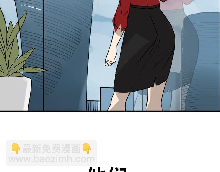 《狼的谎言》序章操盘舆论，见招拆招 第10页