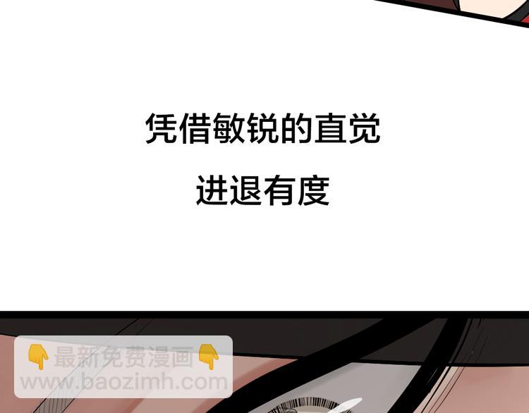《狼的谎言》序章操盘舆论，见招拆招 第14页