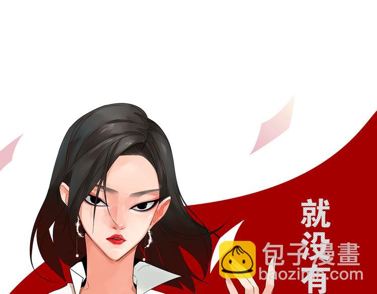 《狼的谎言》序章操盘舆论，见招拆招 第17页