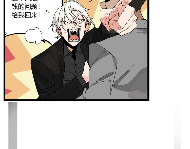 《狼的谎言》序章操盘舆论，见招拆招 第25页