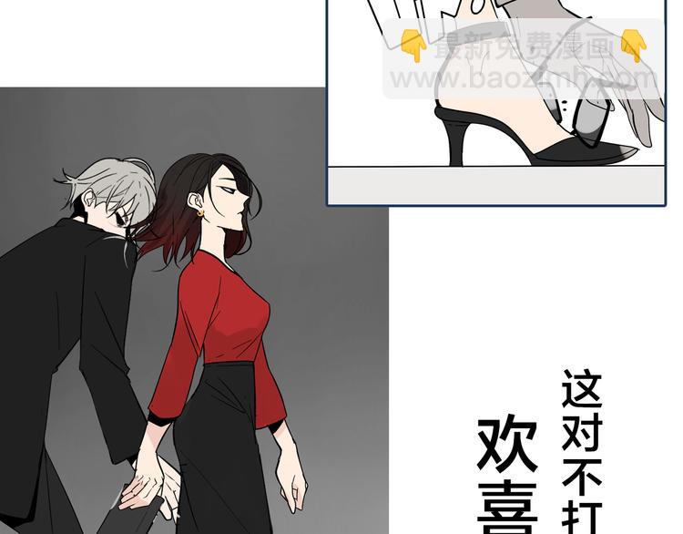 《狼的谎言》序章操盘舆论，见招拆招 第30页