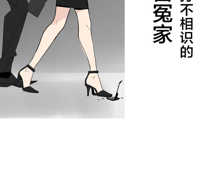 《狼的谎言》序章操盘舆论，见招拆招 第31页