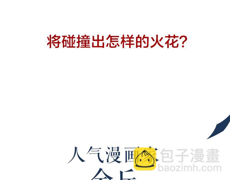 《狼的谎言》序章操盘舆论，见招拆招 第32页