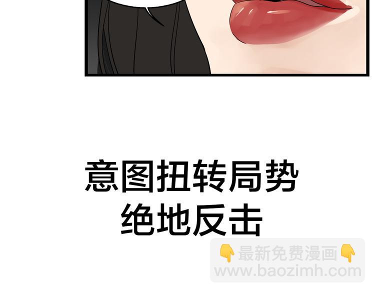 《狼的谎言》序章操盘舆论，见招拆招 第8页
