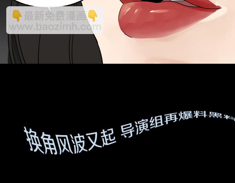 《狼的谎言》序章危机公关冰火CP上线！ 第11页