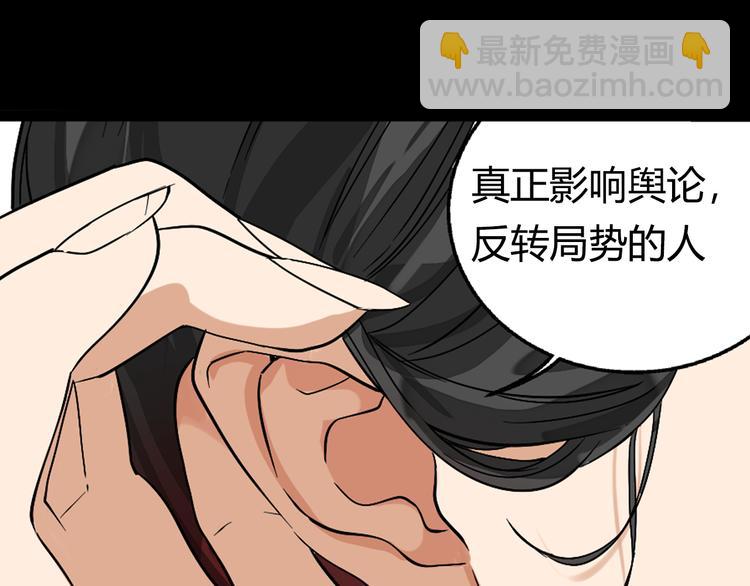 《狼的谎言》序章危机公关冰火CP上线！ 第12页