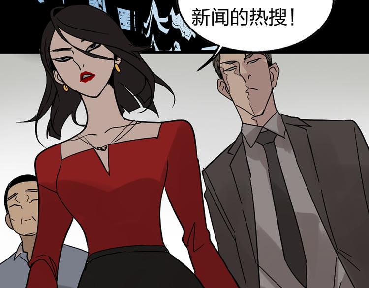 《狼的谎言》序章危机公关冰火CP上线！ 第17页
