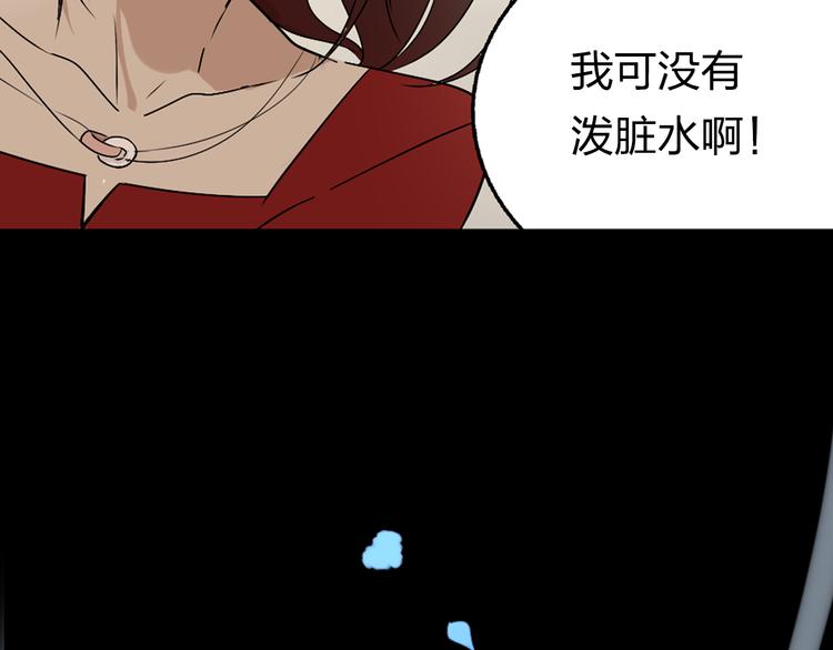 《狼的谎言》序章危机公关冰火CP上线！ 第24页