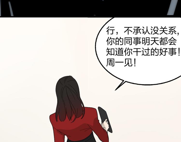 《狼的谎言》序章危机公关冰火CP上线！ 第25页