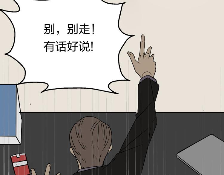 《狼的谎言》序章危机公关冰火CP上线！ 第27页