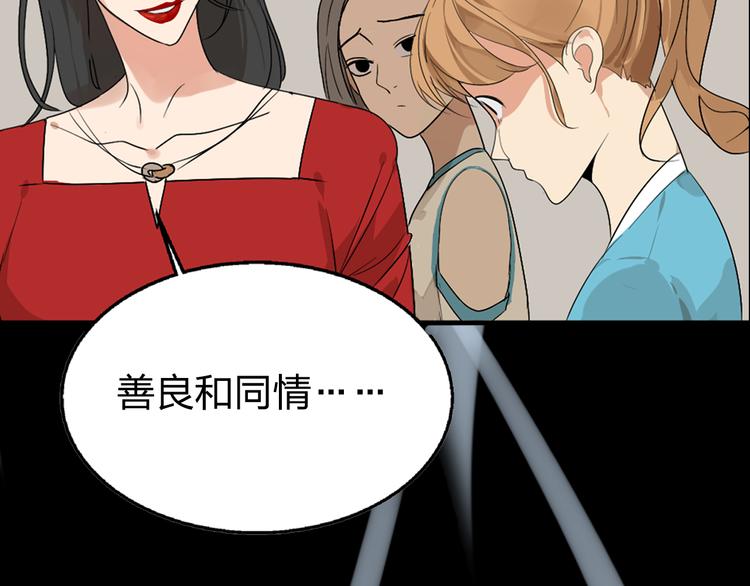 《狼的谎言》序章危机公关冰火CP上线！ 第30页