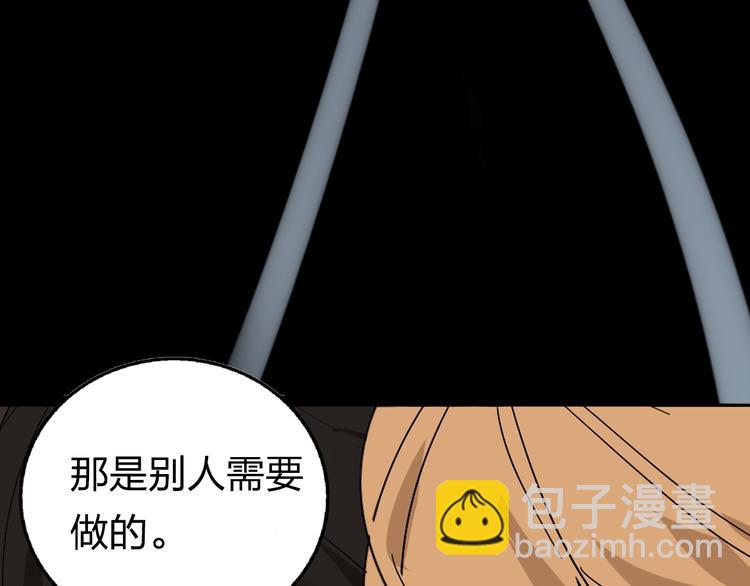 《狼的谎言》序章危机公关冰火CP上线！ 第31页