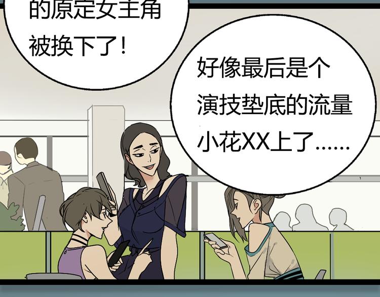 《狼的谎言》序章危机公关冰火CP上线！ 第3页