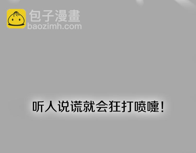 《狼的谎言》序章危机公关冰火CP上线！ 第42页