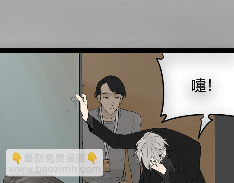 《狼的谎言》序章危机公关冰火CP上线！ 第43页