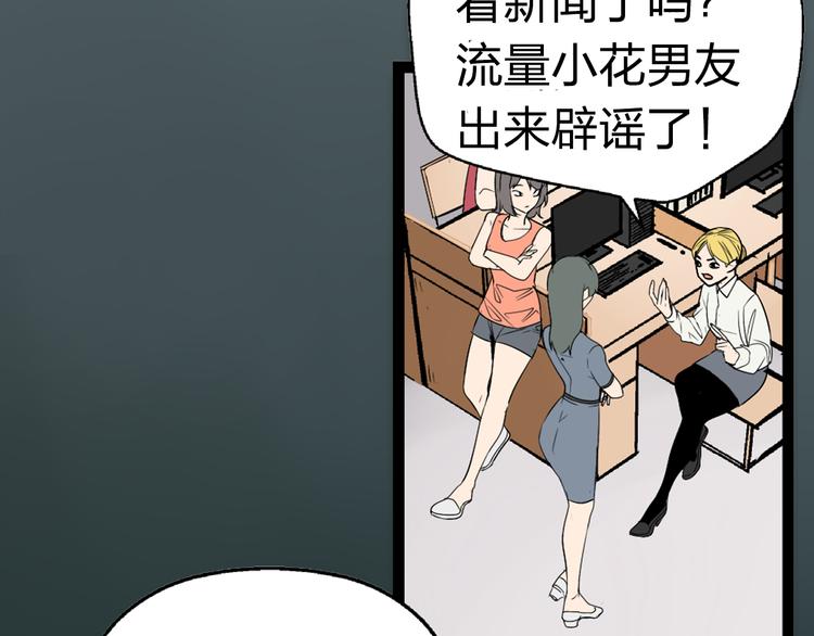 《狼的谎言》序章危机公关冰火CP上线！ 第7页