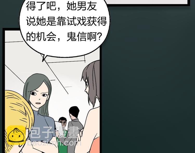 《狼的谎言》序章危机公关冰火CP上线！ 第8页