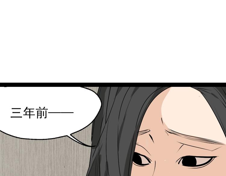 《狼的谎言》第2话 真假夫妻2宁静暗涌 第12页